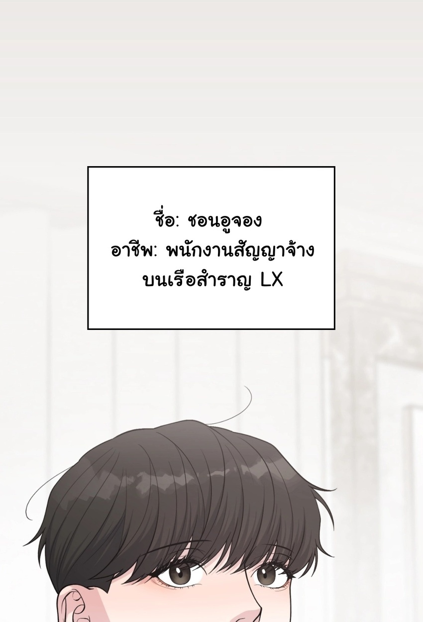 รสชาติอันแสนคุ้นเคย (A Taste that I Know) ตอนที่ 0 - รูปที่ 2